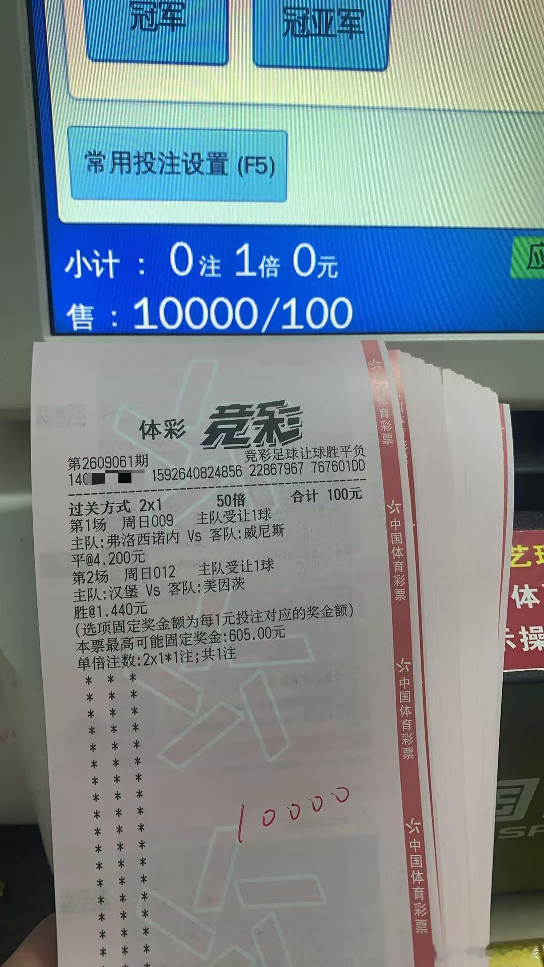 9.6星期日中场私房菜（附自购重锤实单推荐）007：海伦芬🆚阿尔克马尔让胜（博
