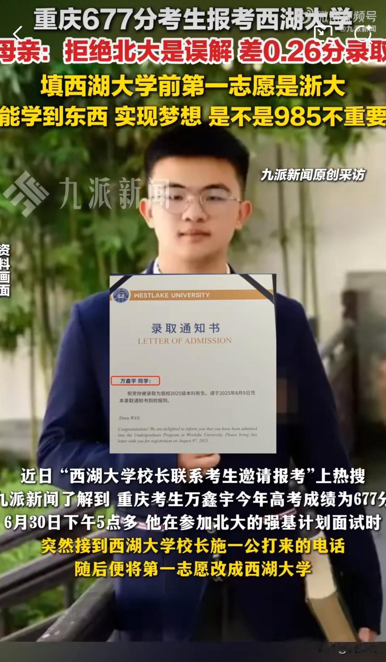 #MCN双量进阶计划#“这志愿选择确实大胆！”近日，重庆一位考生万鑫宇高考677