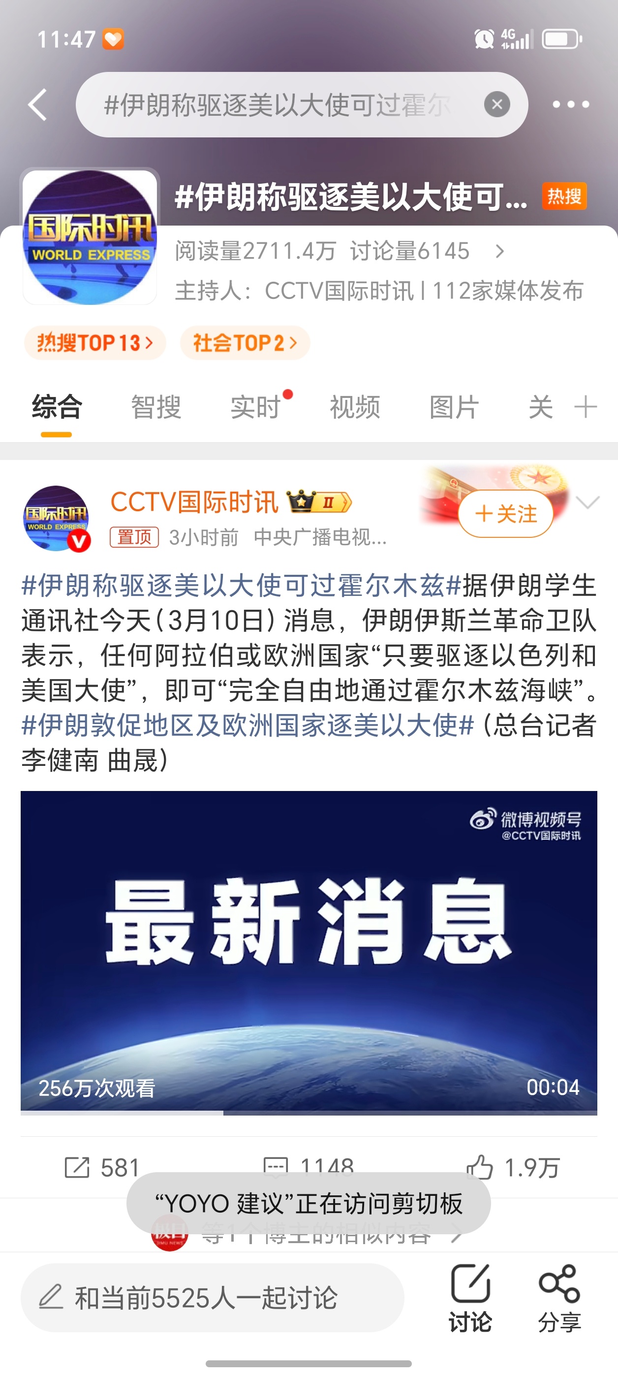 任何阿拉伯或欧洲国家“只要驱逐以色列和美国大使”，即可“完全自由地通过霍尔木兹海