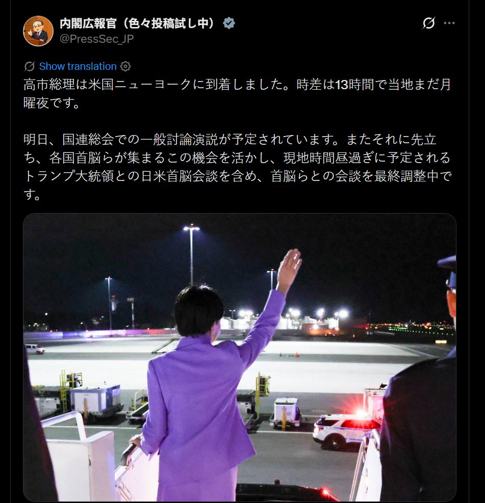 高市早苗丢人了：挥手的方向什么也没有

22日，赴纽约参加联合国大会的日本首相高