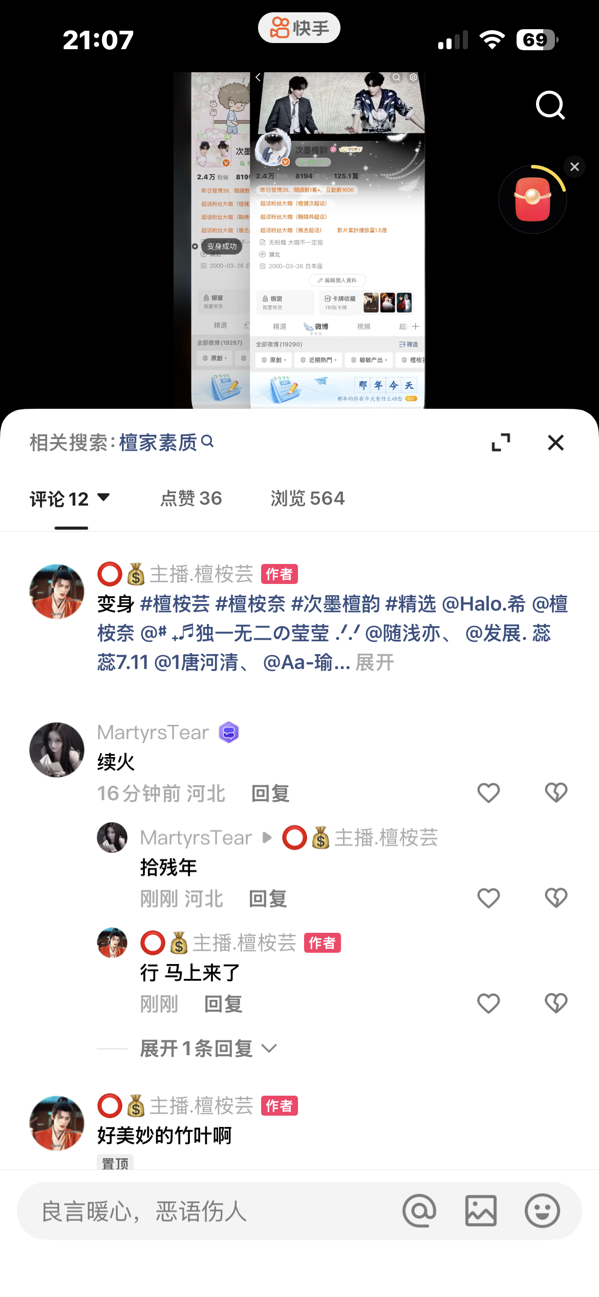 檀⭕素质即高 