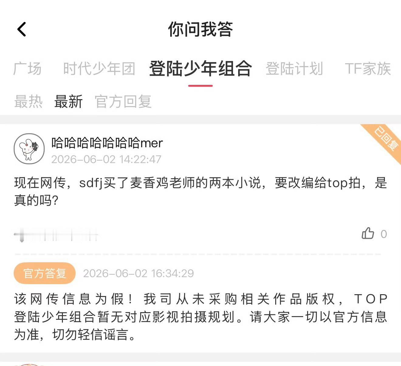 这么假的东西咋传起来的