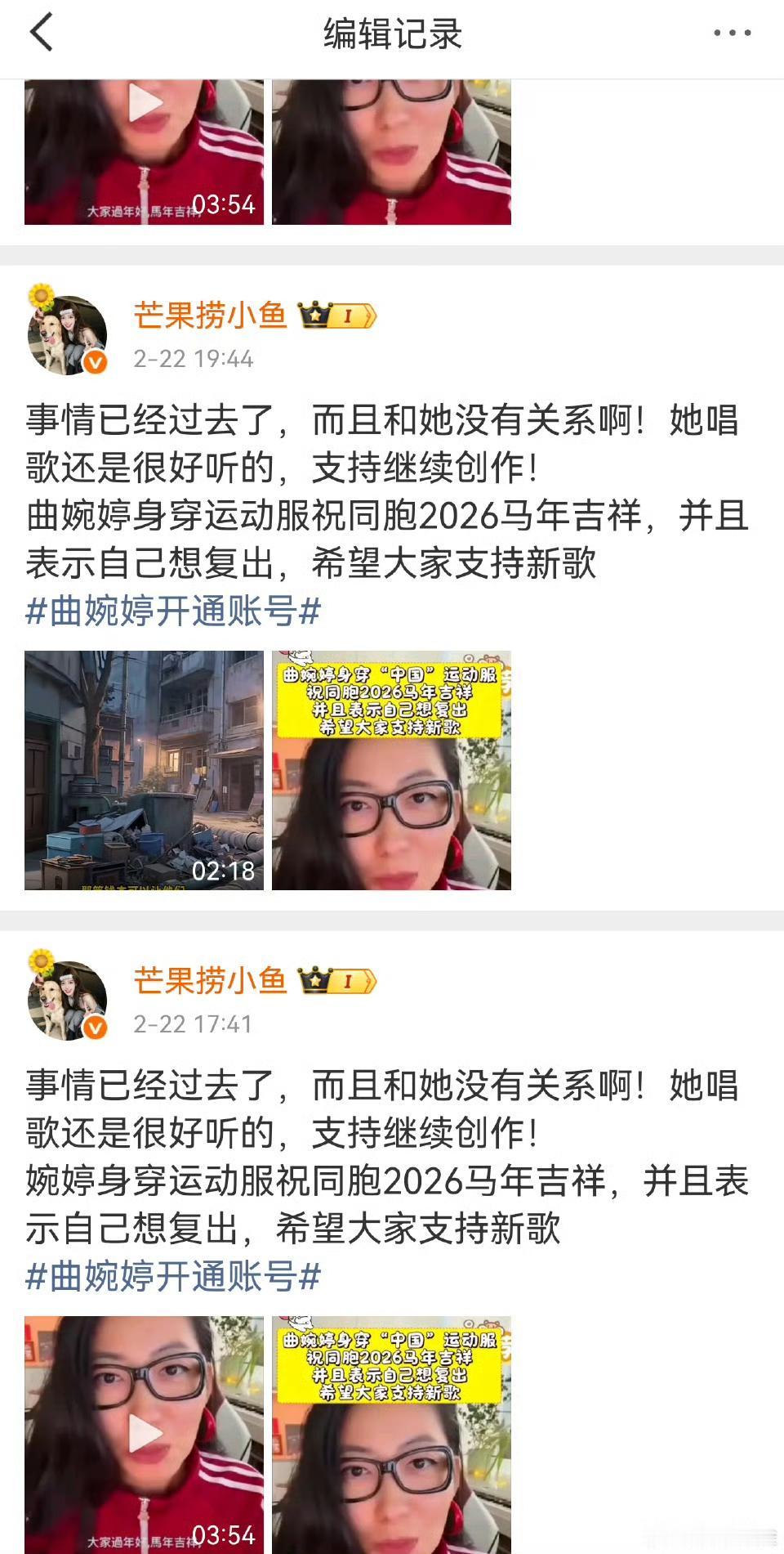 支持曲婉婷的，看来是一波人，这是宣传稿呢，还是真有人支持曲婉婷洗白曲婉婷？

曲