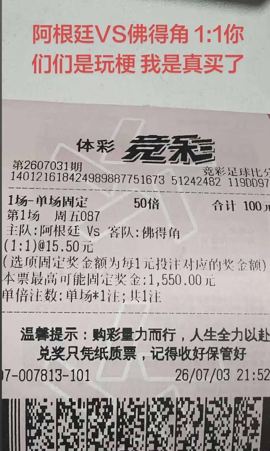 怎么说呢，这一大早的就中奖了，开心的是中奖了，可惜的是倍数买少了[呲牙]