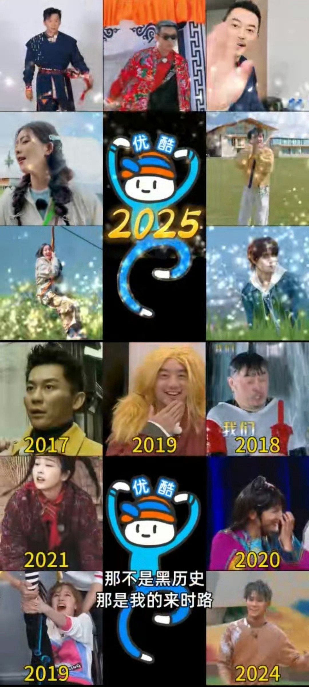 优酷发了奔跑吧十二季总结  优酷回顾奔跑吧8年成长纪录  优酷独家发布奔跑吧十二