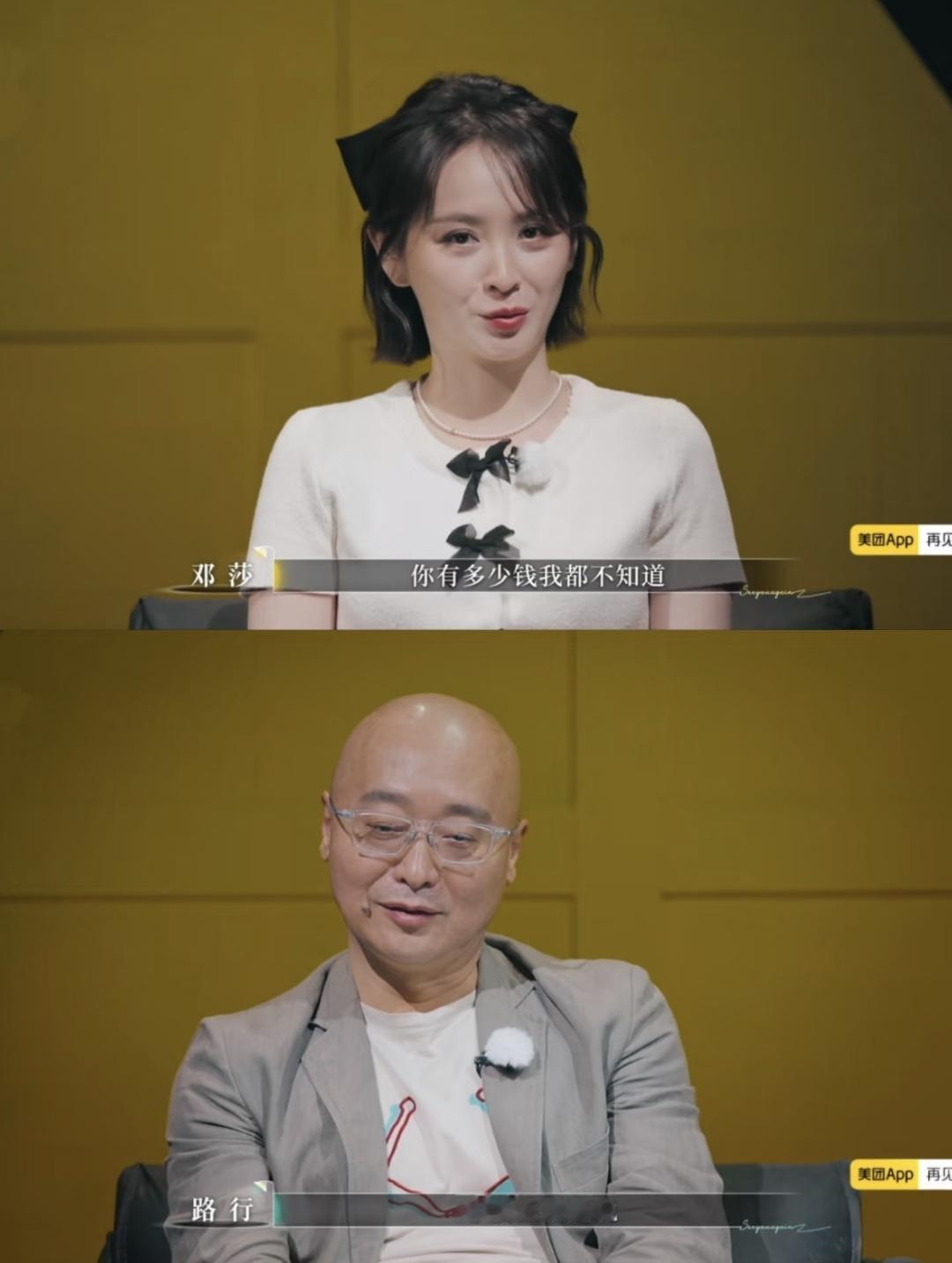 路行邓莎的婚姻状况，
给所有女人提了个醒：
婚姻中不是找到长期饭票就高枕无忧了，