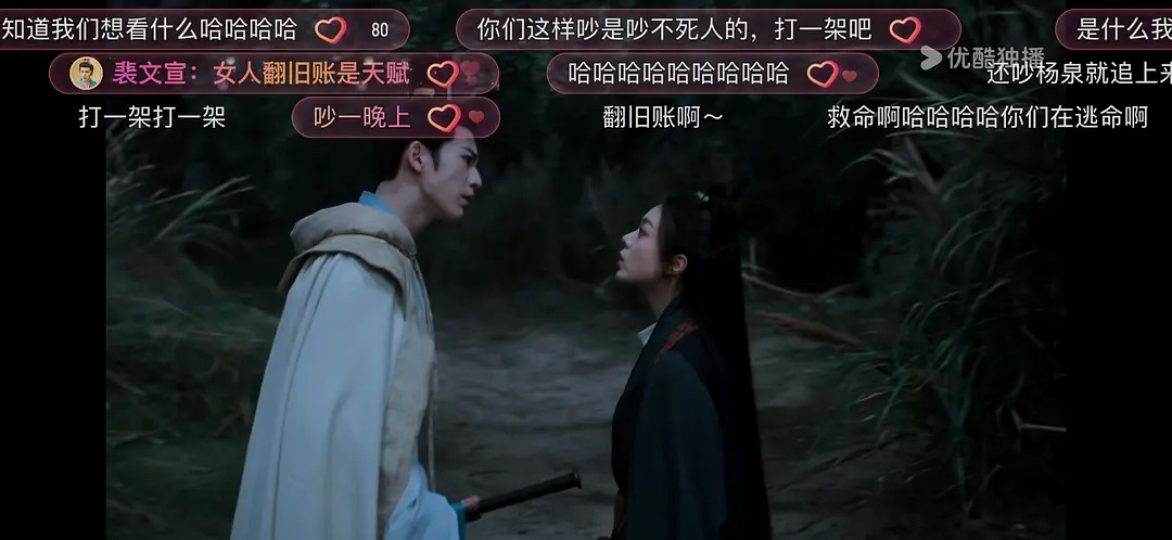 《度华年》弹幕好好笑，两个人一直吵架，小嘴叭叭的都很能说 ​​​