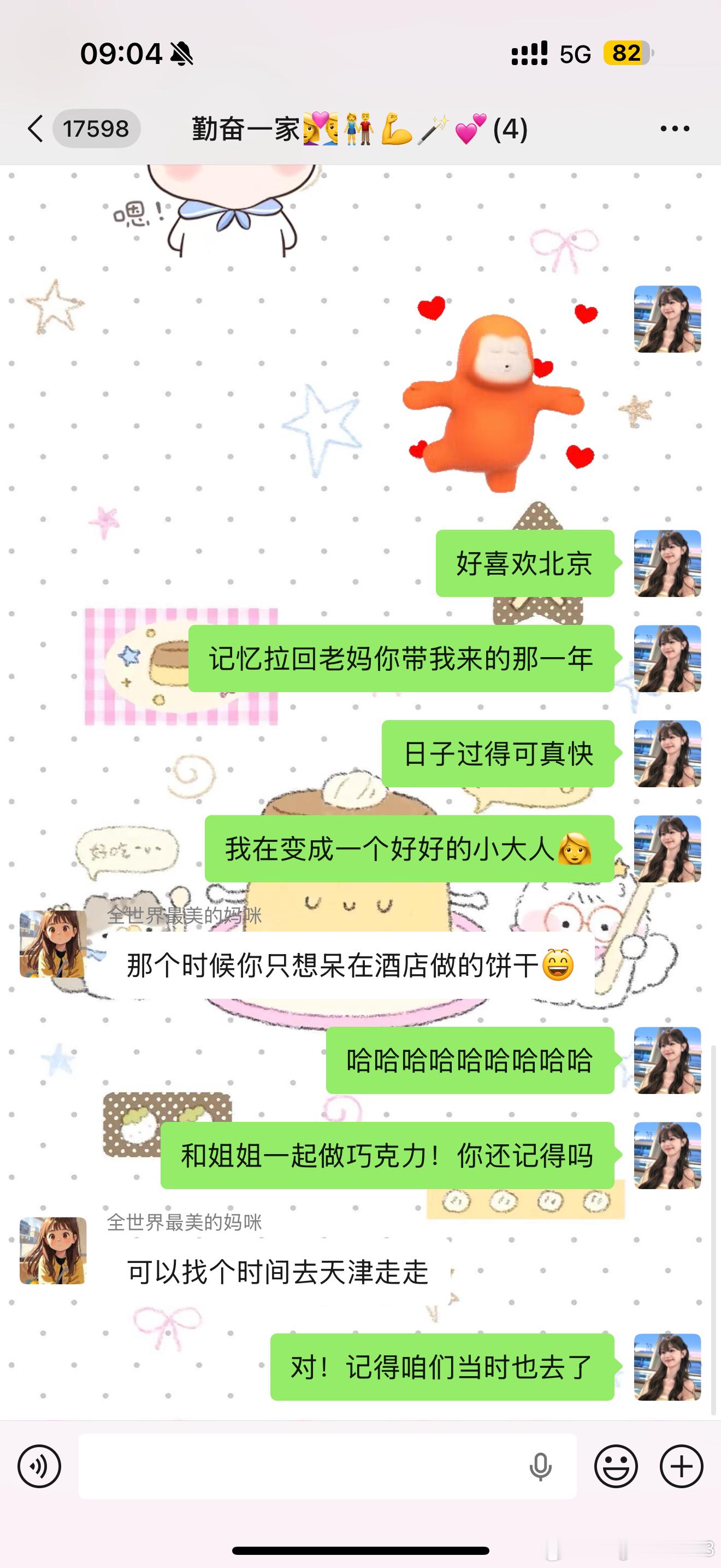 日子过得好快！！！听着妈咪讲过去的事情内心又燃起了一些些小目标 