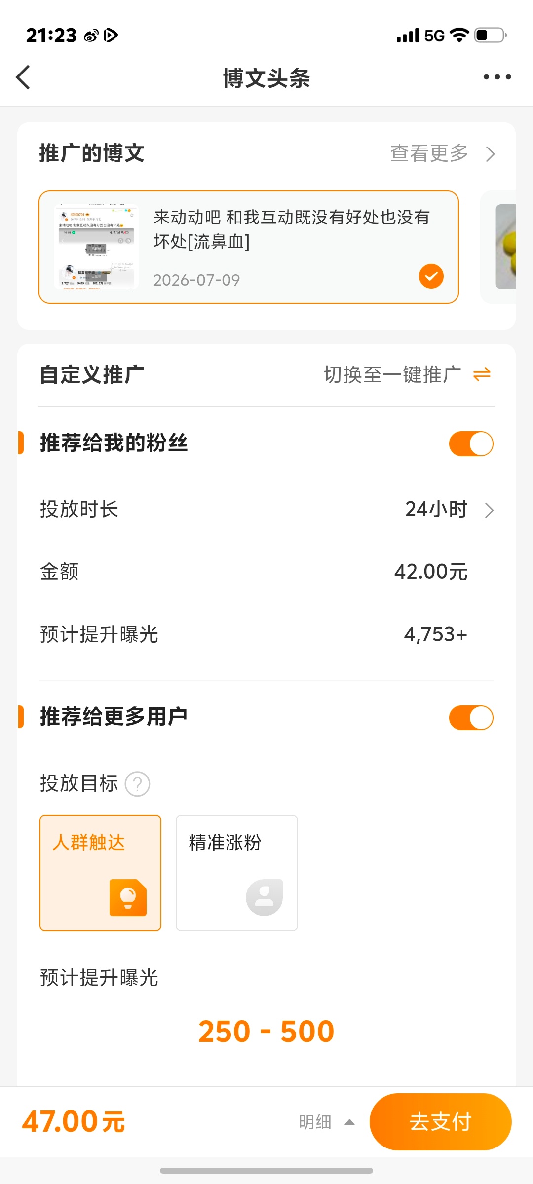 这个活粉是一天一更新吗🤔 