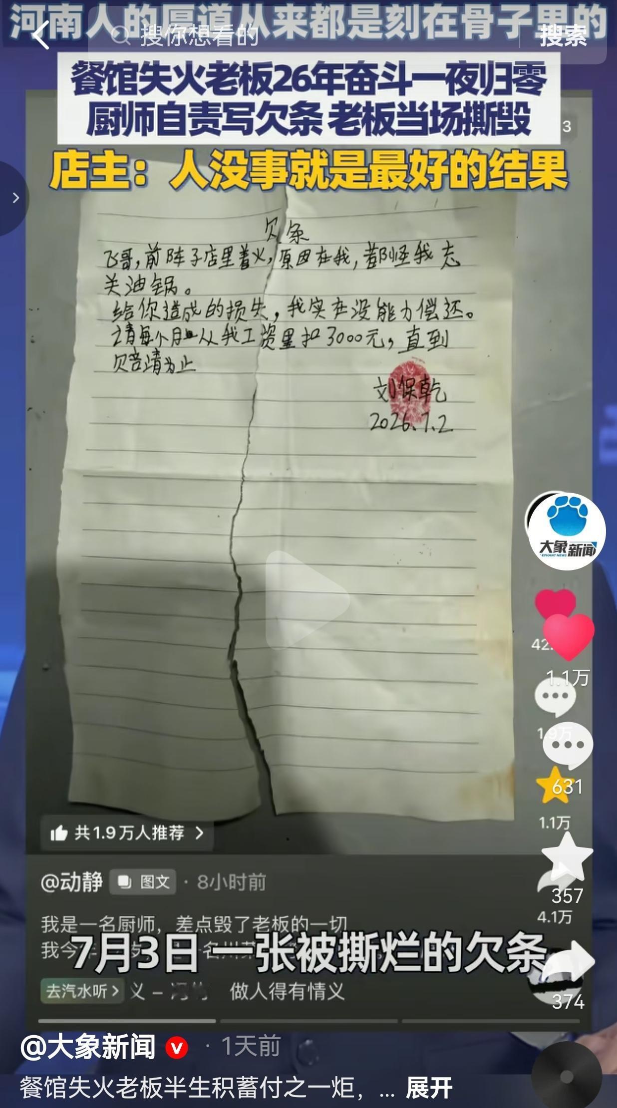 河南郑州这家川菜馆，是老板老梁一辈子的心血。
 
整整26年，他每天起早贪黑、守