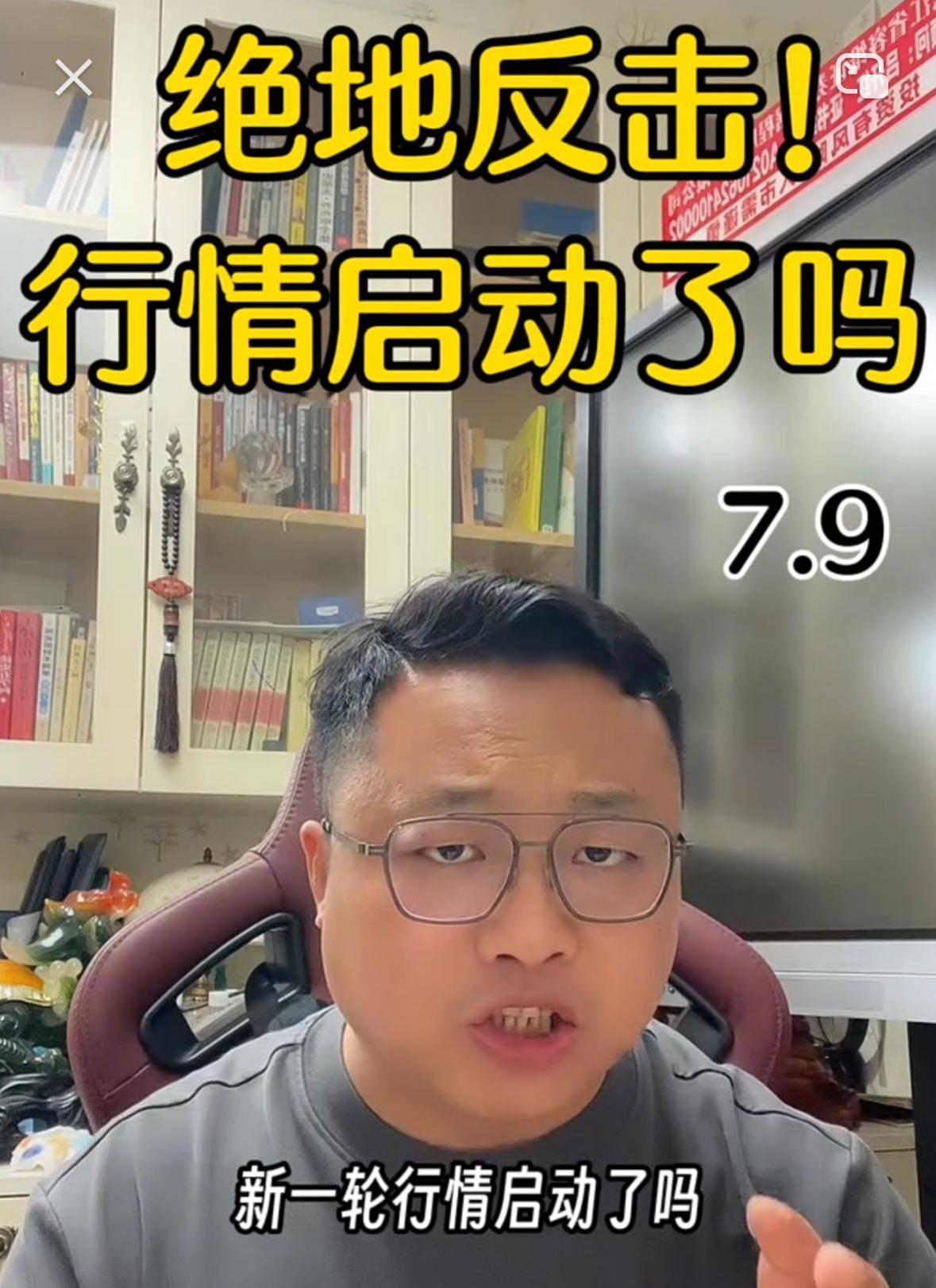 大盘今天探底迎来绝地反攻，科技全线拉升，新一轮行情来了？

连续多日大盘触底反击