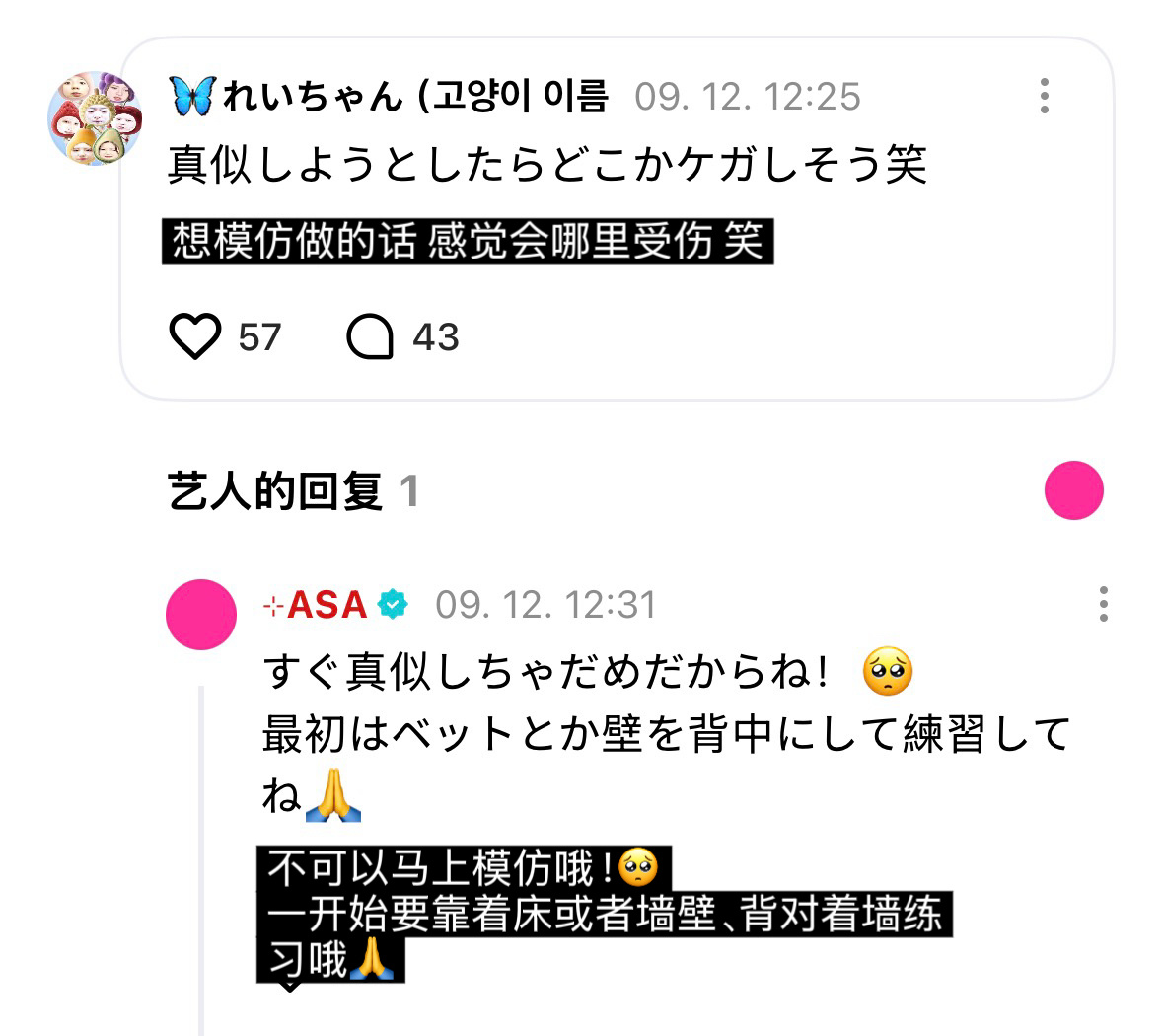 瑜伽不容易啊…呼🫨 ​​​