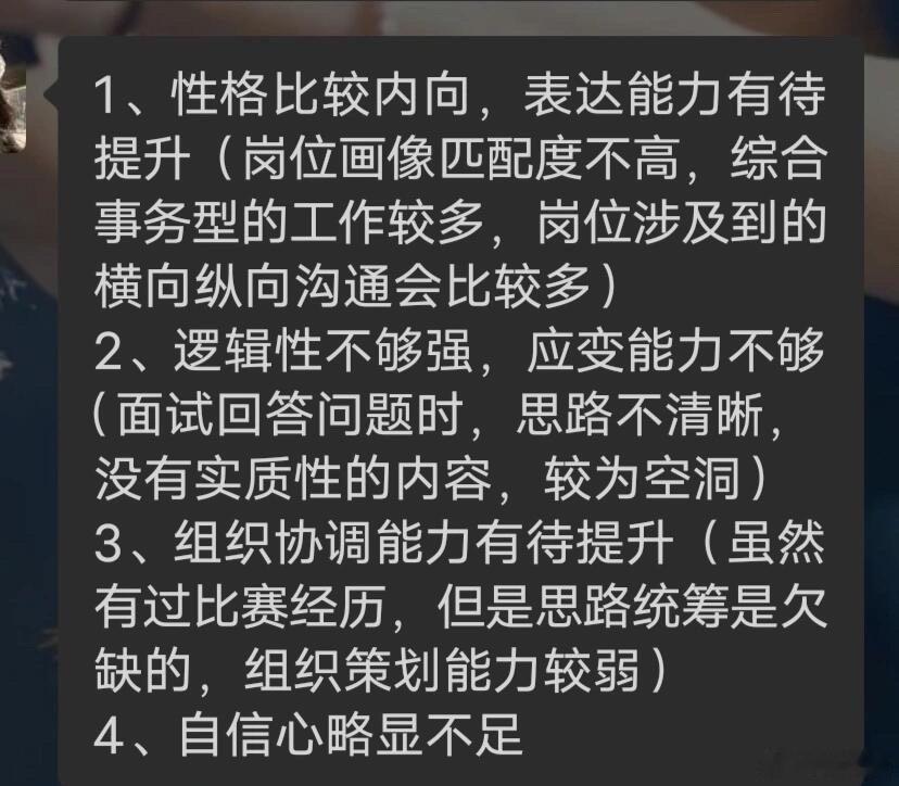 20分钟的面试把我剖干净了🥲 ！！！ 