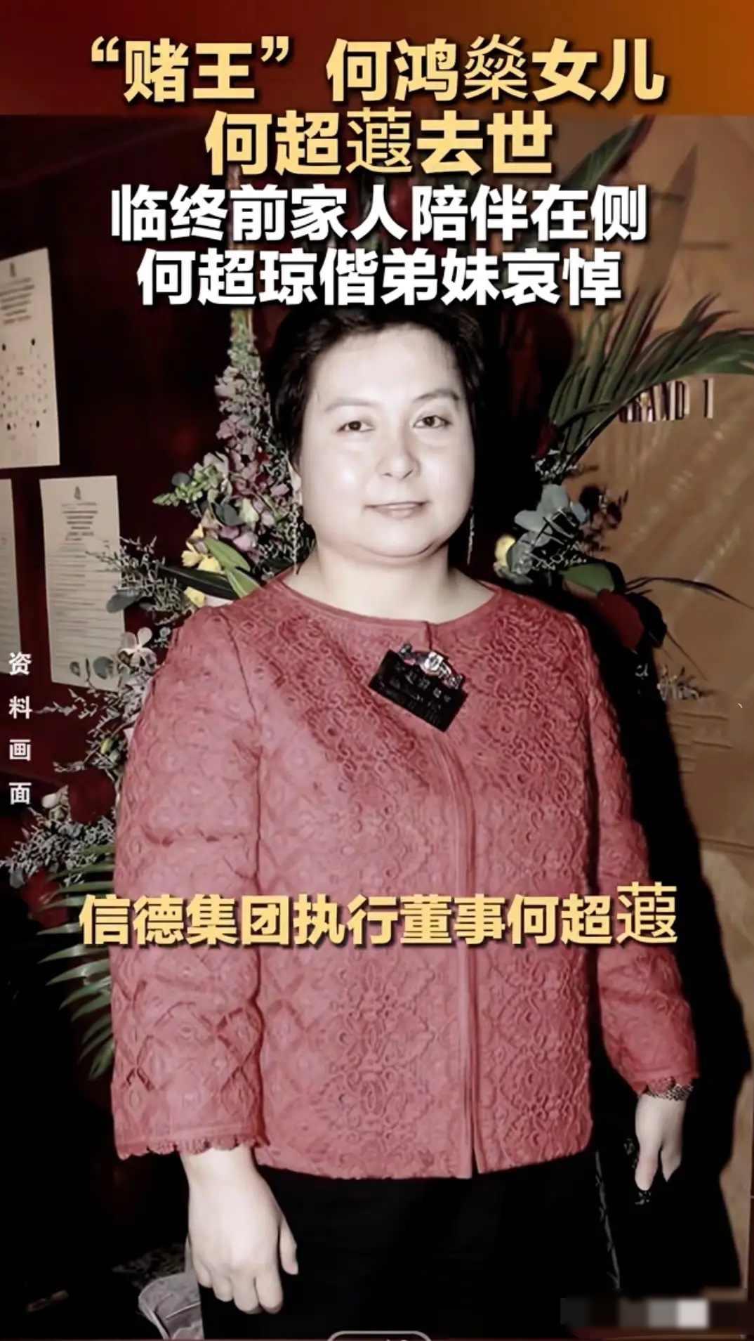 我问了在医院上班的朋友，何超蕸一生未嫁为何会得乳腺癌，他沉默了一会说道，患病的原