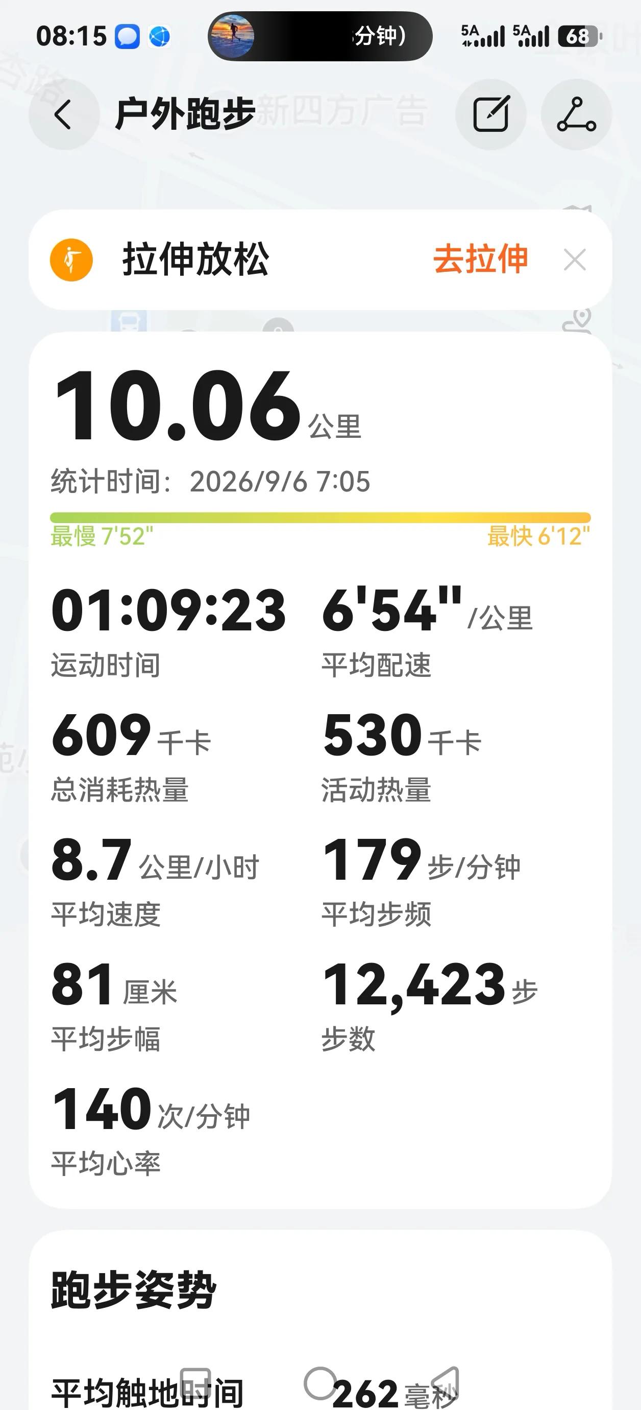周末10公里慢跑。睡个懒觉，6点半起床出发，气温17度很适合跑步，操场标准400
