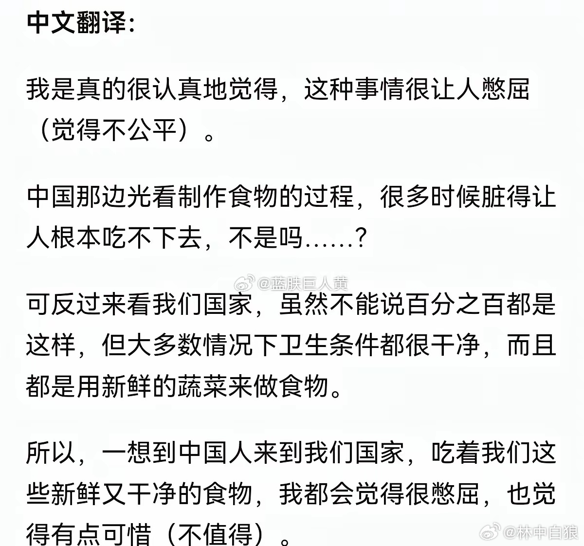 是时候把出口给韩国的大白菜涨涨价了。 