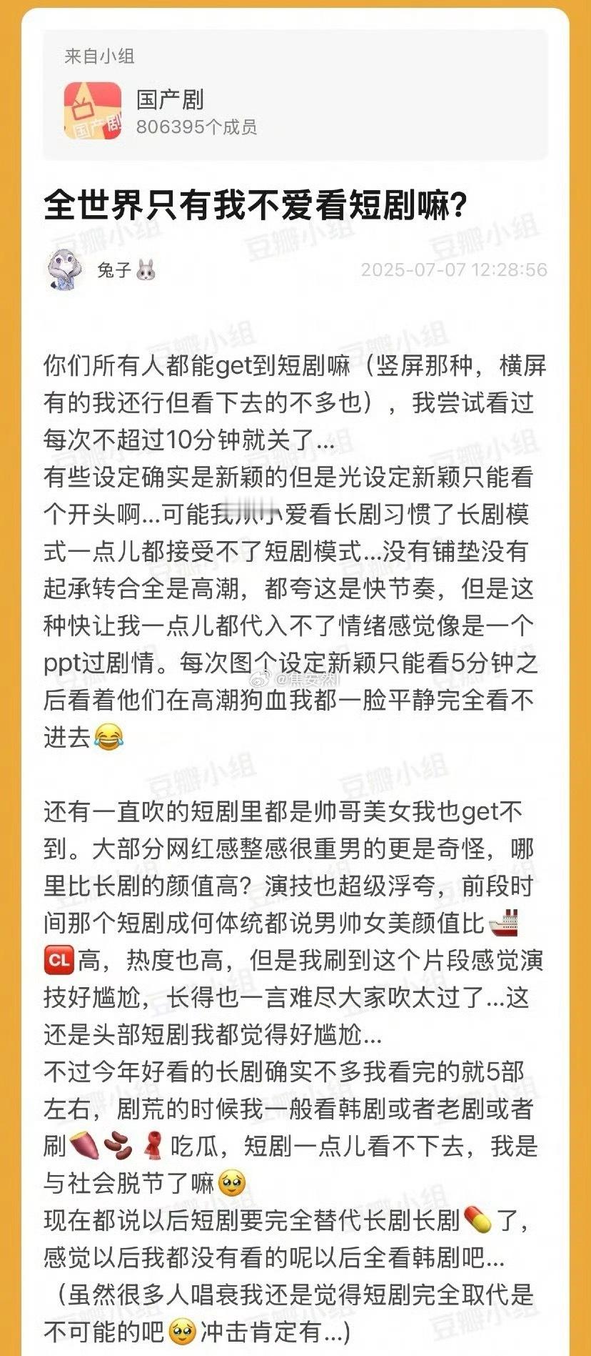 我就一部短剧都没看过[允悲]但身边很多人都多少看了一些 ​​​