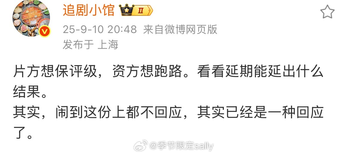 小馆发话了 ​​​