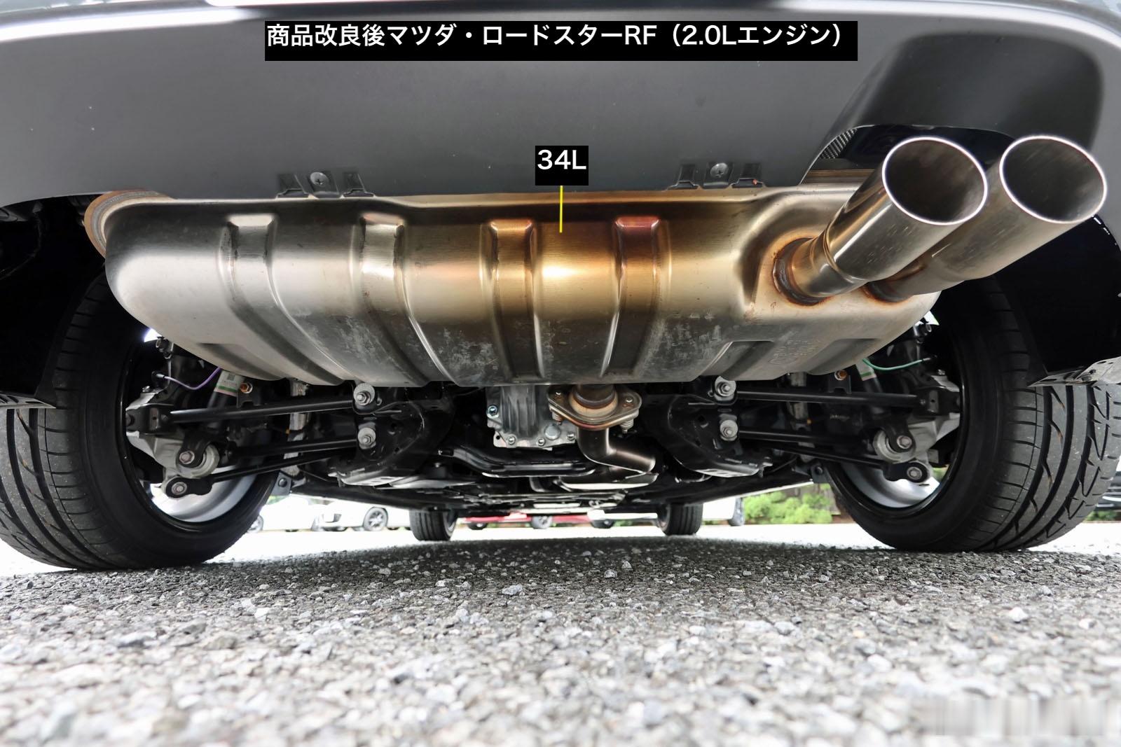 新版MX-5将标配“自嗨管”马自达MX-5本土6月份最新改款中，为软顶敞篷版车型