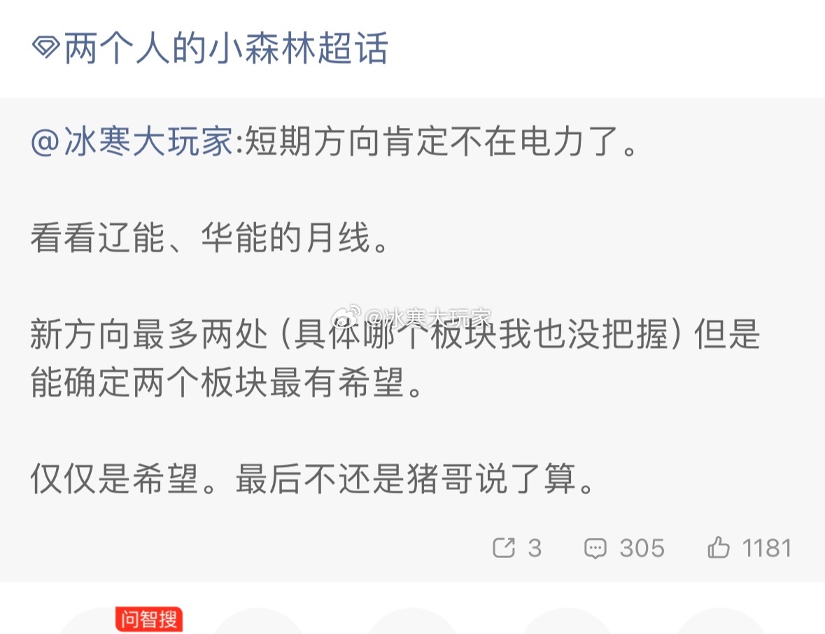 什么鬼两个人小森林是什么鬼。钻小树林子说悄悄话吗？别整活啊！