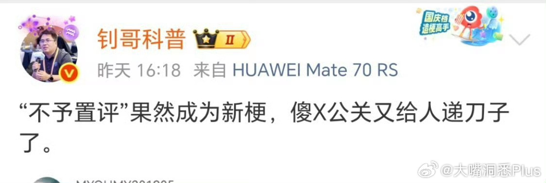 故意装瞎，不予置评下边贴了事实说话的图文… ​​​
