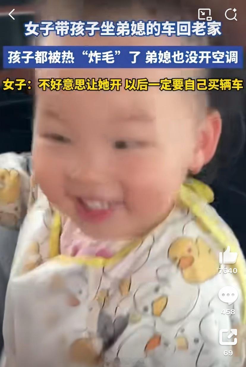 女子蹭车对方没开空调把娃热炸毛这个视频确定不是摆拍吗？视频的拍摄角度就挺奇怪的。