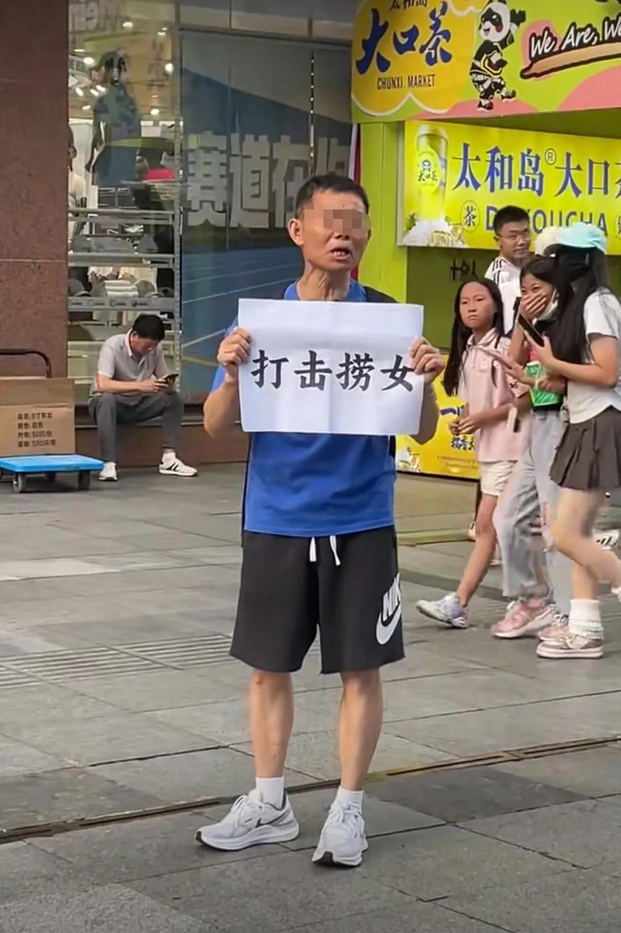 虽反对“捞女”，但不赞成大爷这样做。