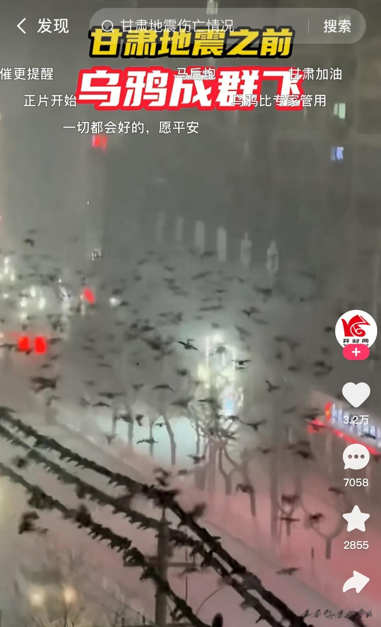 甘肃临夏州发生地震，牵动着亿万国人的心，有这样一个视频，是在12月14日拍摄的，