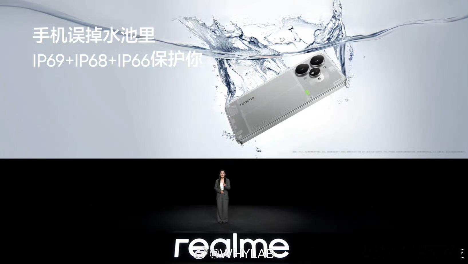 真我 Neo7 Turbo 这次外围配置给的还挺满，支持 IP68/IP69/I