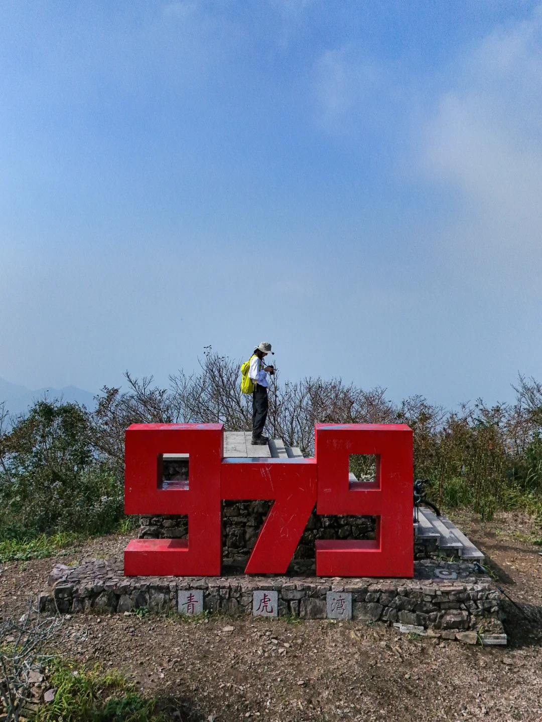 宁波爬山徒步｜在宁波之巅 迎接秋天