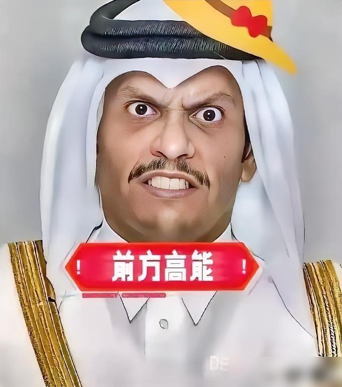 4月21日，卡塔尔外交部突然站出来说话了！

说真的，这真不是卡塔尔要硬出风头当