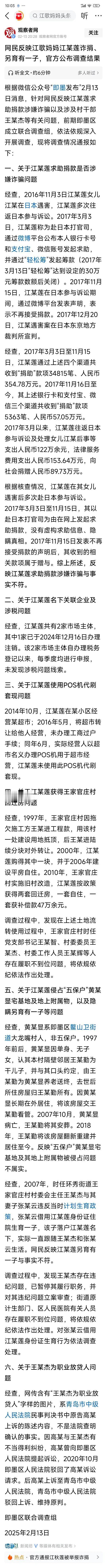 江歌妈妈自从江歌出事以后。一共获得社会捐助411万元，开销（包括去日本和法律服务