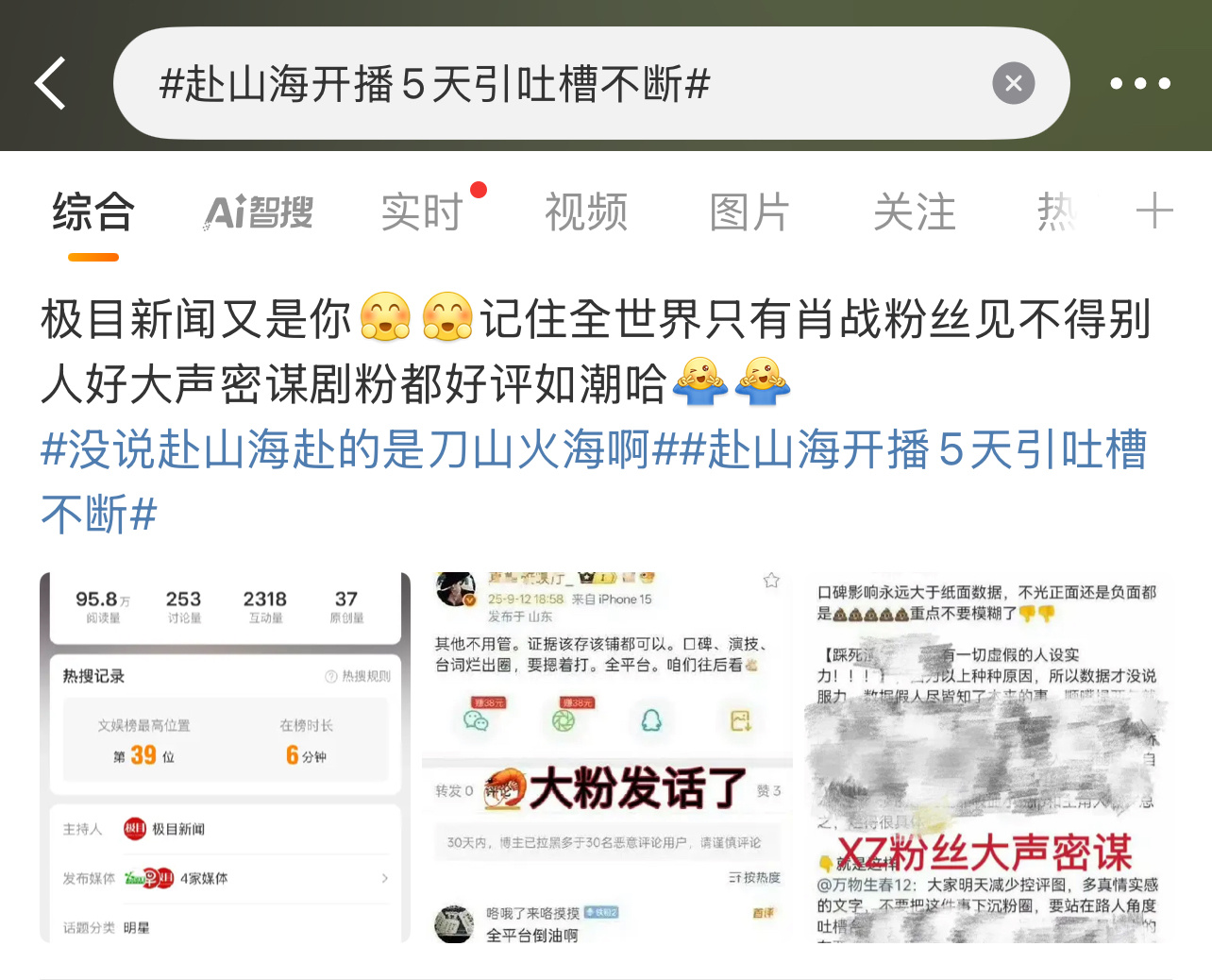 这个“极目新闻”又被成毅粉丝“逮住”了！[淚奔][淚奔][淚奔]成毅 别浪费你的