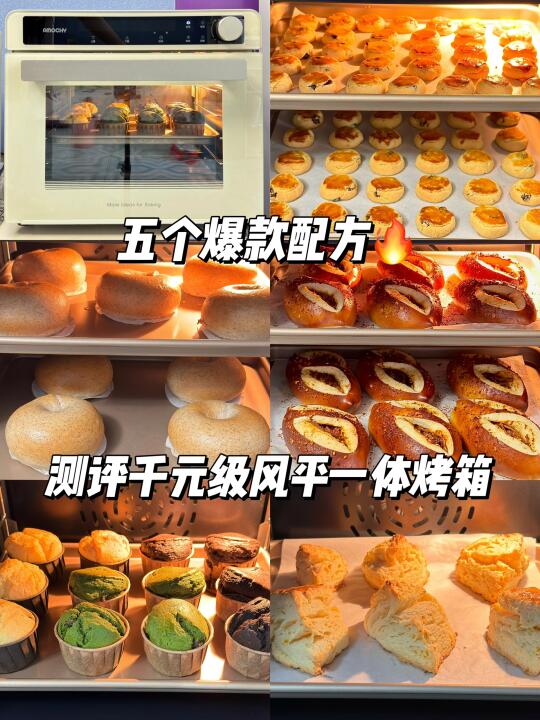 私房店主实测推荐！新手烘焙千元级闭眼入！！