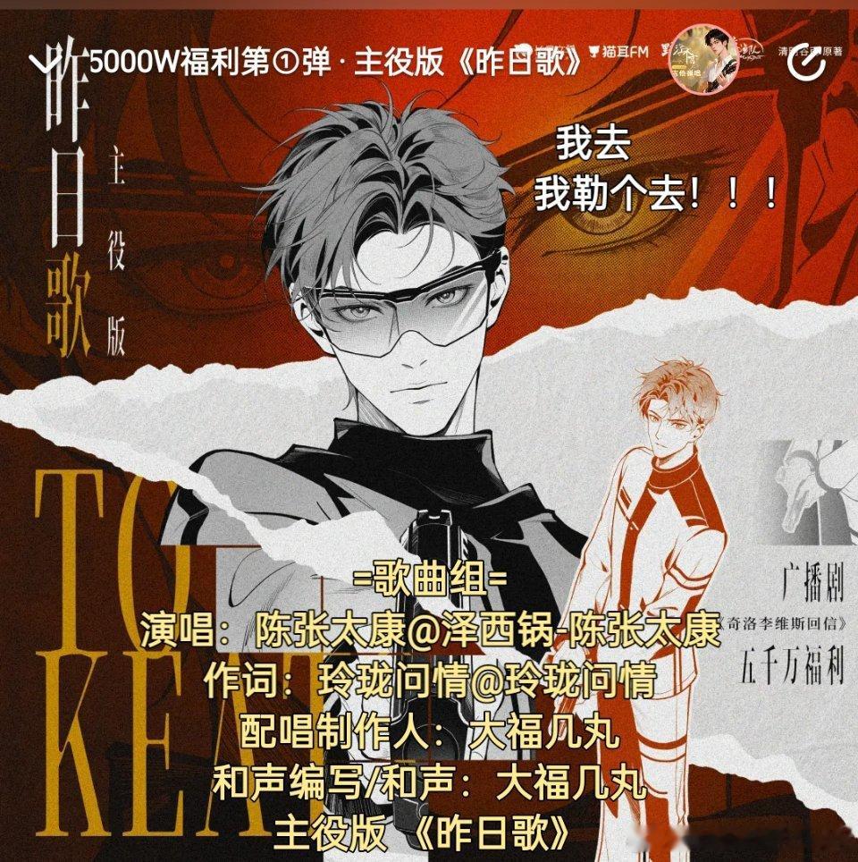 用最温柔的声音诉说关于陈挽的故事。回信广播剧，挽儿，家妹以后都要一直交好运，幸福