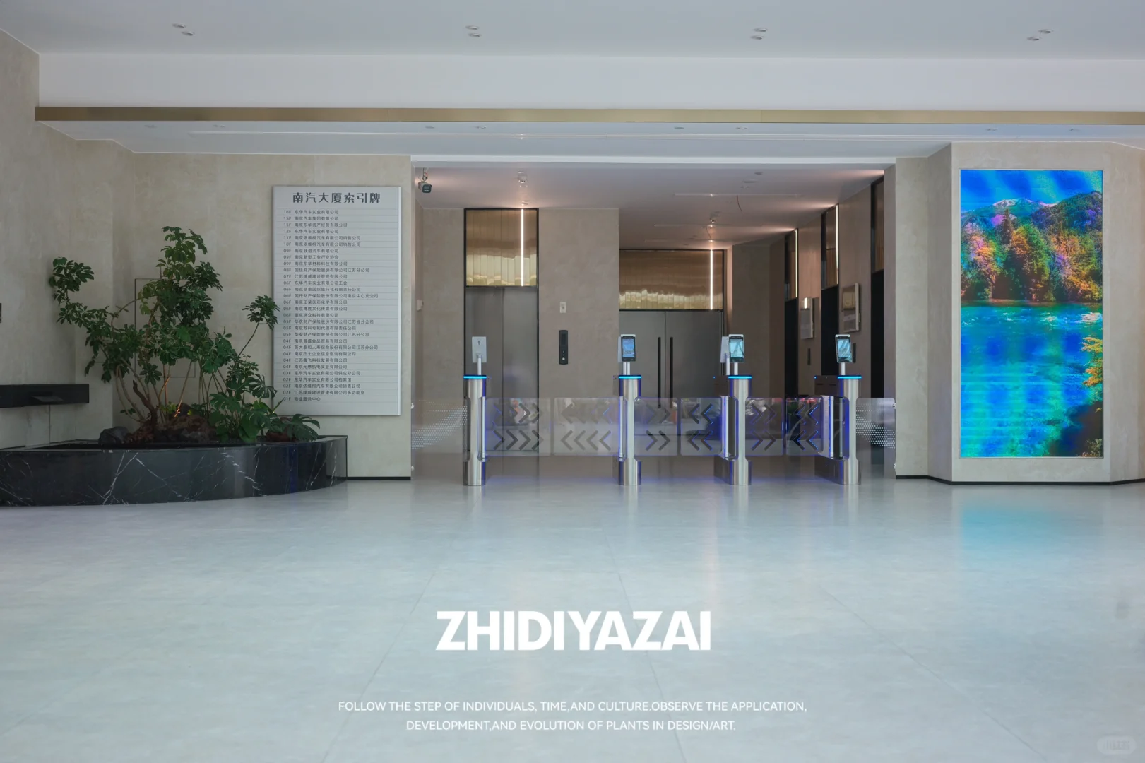 植地雅栽｜南汽大厦整案改造