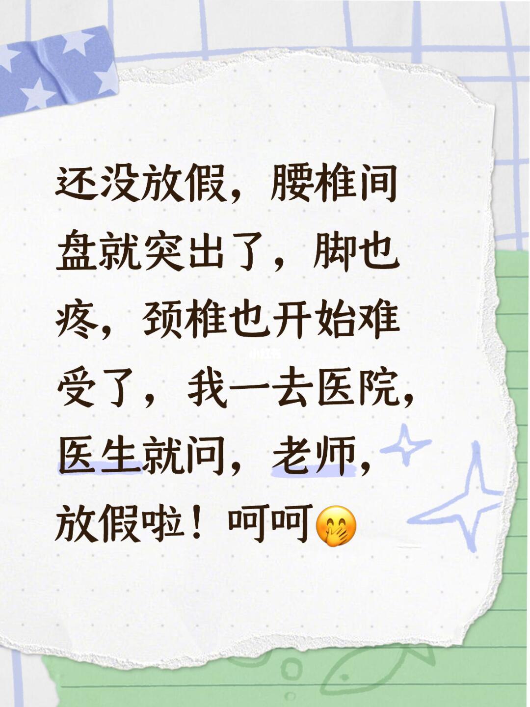 老师们暑假都去干啥