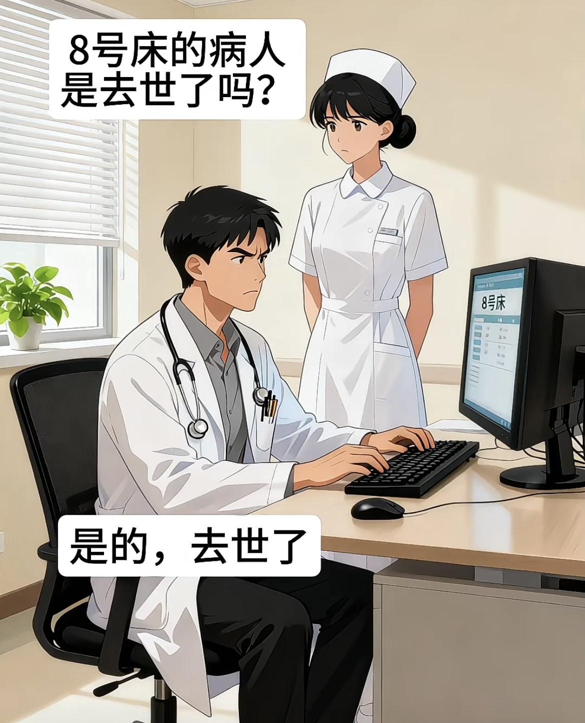 “ 我勒个去，你吓死我了，医生 他醒了 ”[震惊]