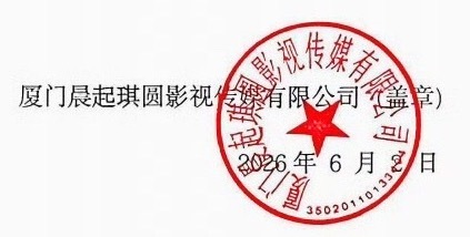不要只把关注点放在永康琪圆变成晨起琪圆，真正的point是从工作室变成了影视传媒