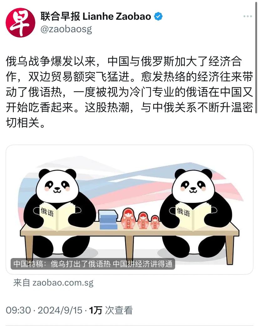 新加坡联合早报今天报道：“俄乌战争爆发以来，中国与俄罗斯加大了经济合作，双边贸易