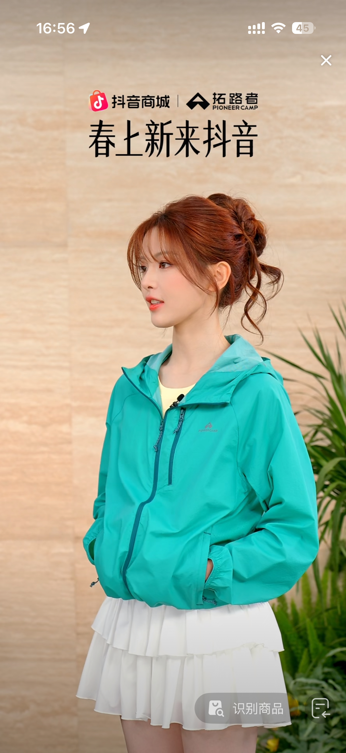 杨超越  超越的腿呀又直又长~杨超越拓路者防晒代言人·拓路者·超越期待真实则美