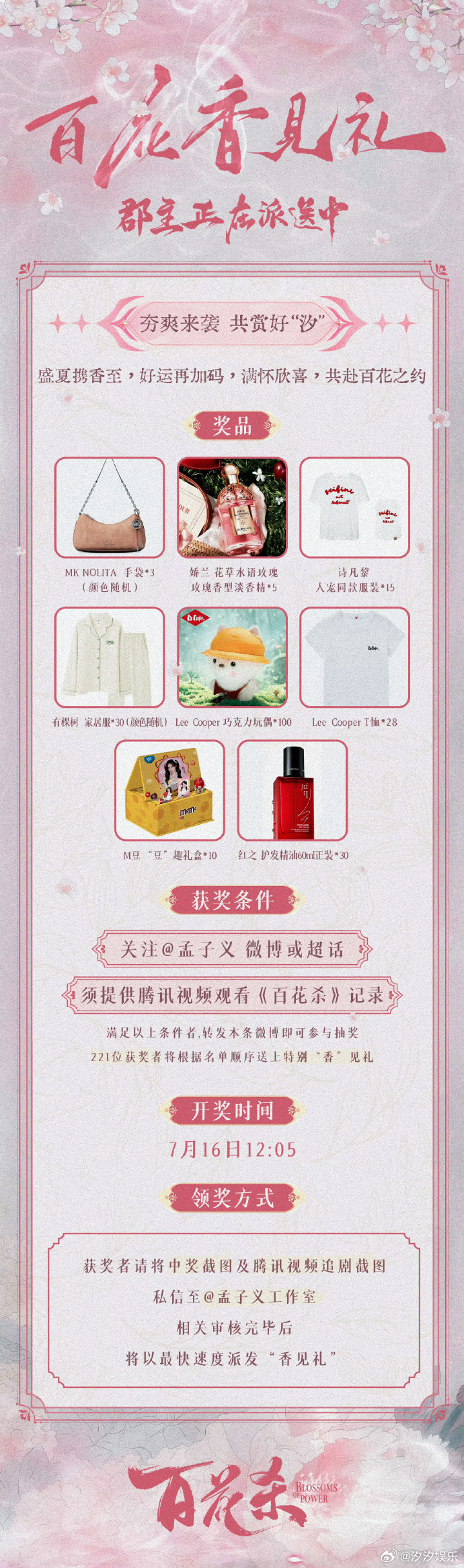 孟子义伴手礼送黄金内娱宠粉天花板非孟子义莫属！谁能想到线下追剧团伴手礼直接安排足