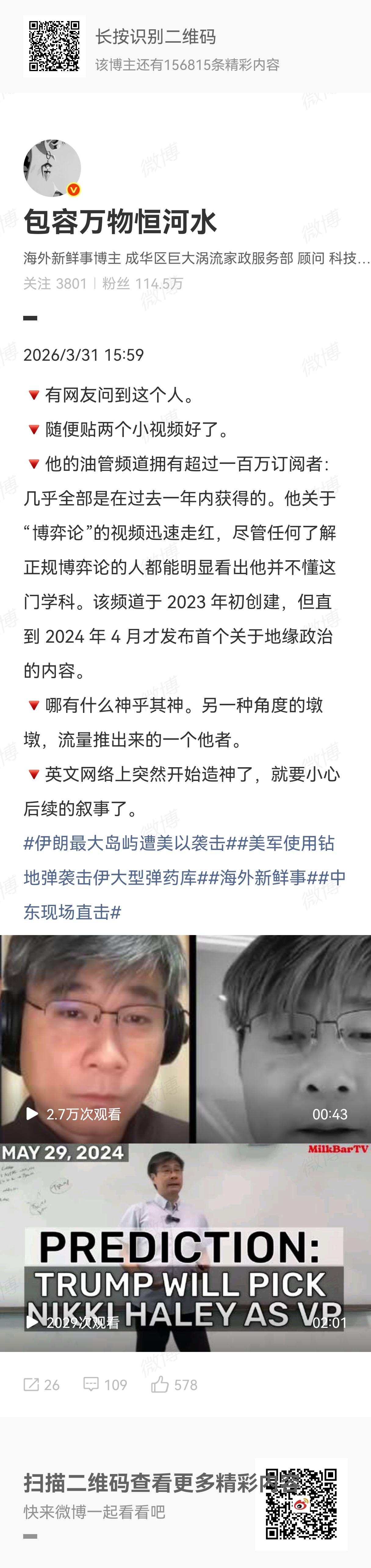 我去找了江学勤的视频来看，水平嘛，只能说接受过九年义务教育，认真上过思品课的，都