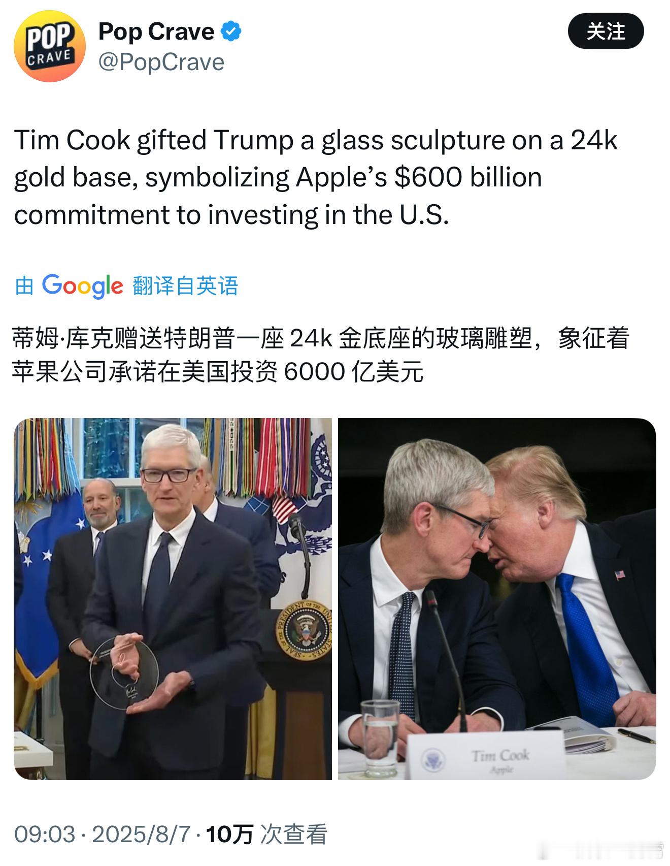 哈哈哈，要不说还得是库克会来事，果子宣布在美国本土未来四年投资追加到6000亿美