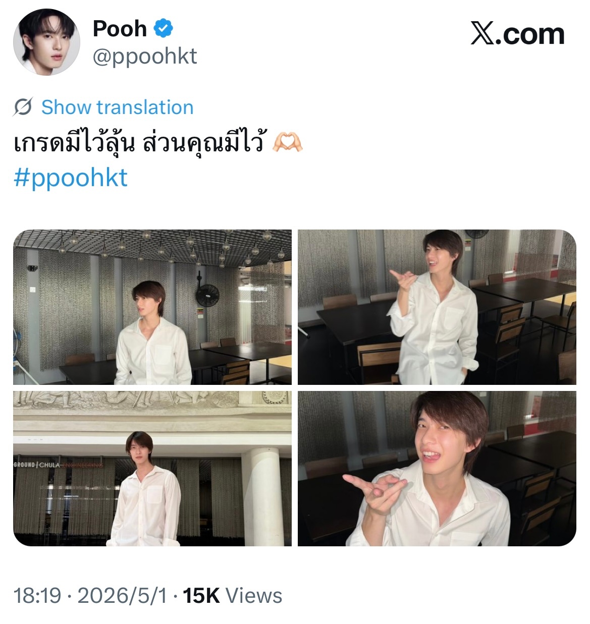 噗：分数是用来期待的，而你是用来🫶🏻的 