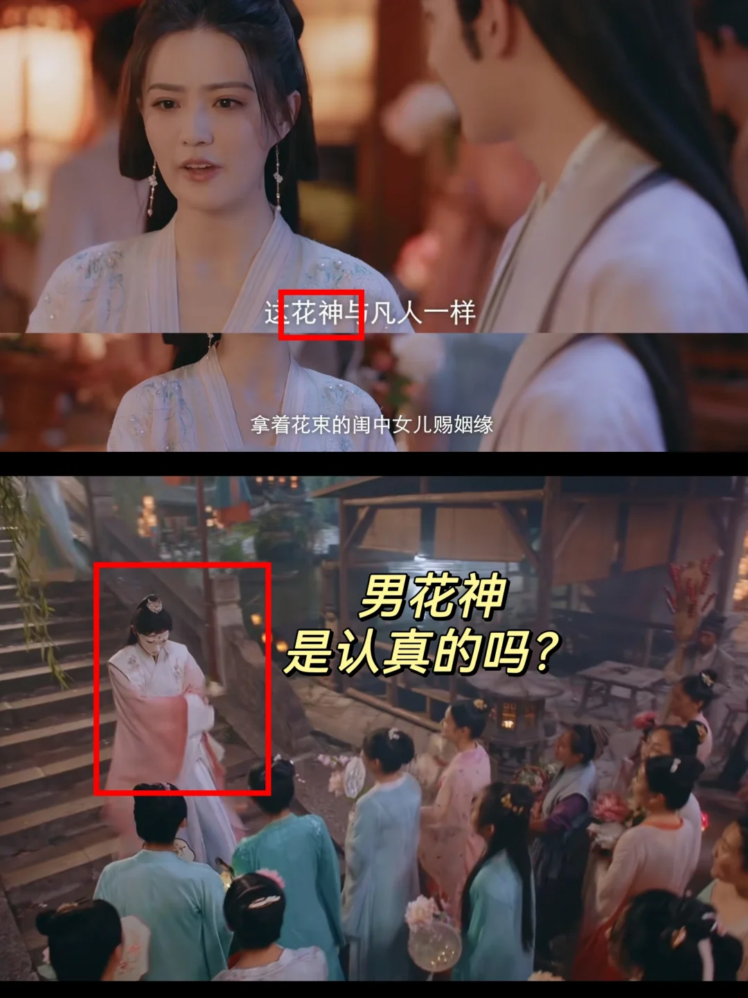 男花神❓古人是认真的吗
