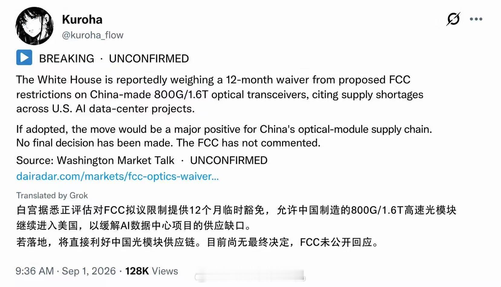 光模块小道消息把科技带起来了。 ​​​