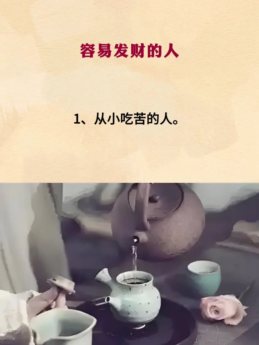 人生感悟 为人处事 处事智慧 提升自己
