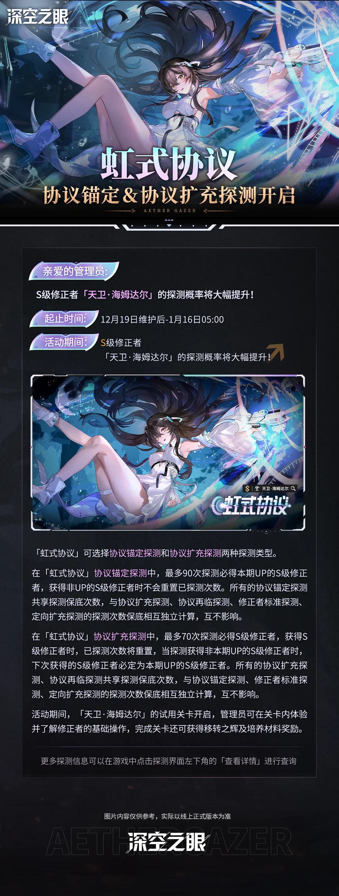 3.9版本探测预告。