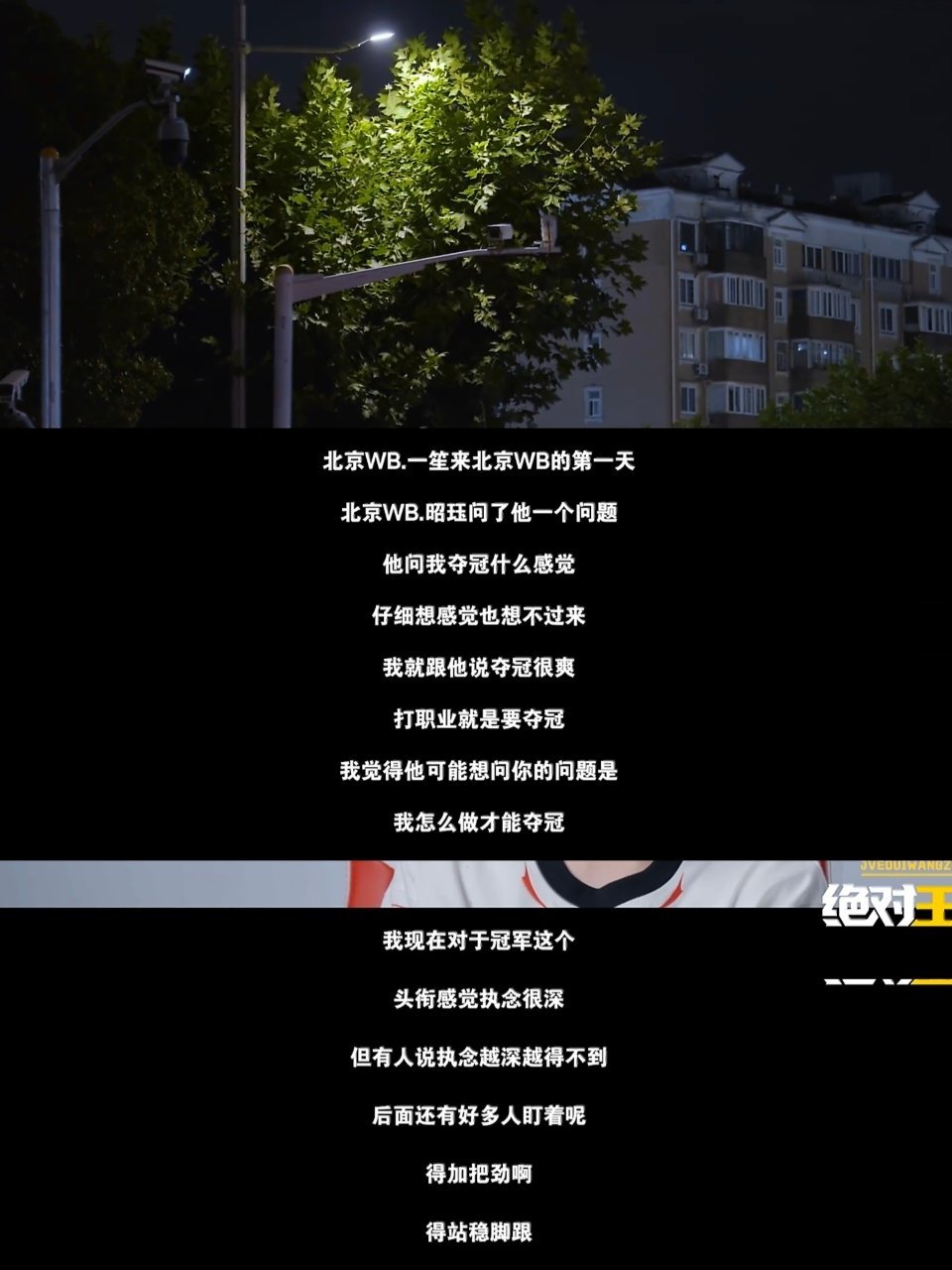 你一定夺冠的🥲 ​​​